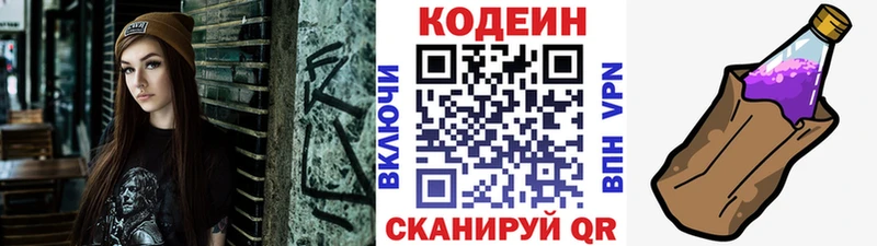Codein Purple Drank  Иланский 
