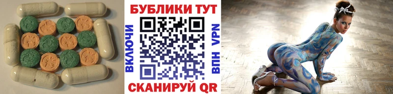Ecstasy 280 MDMA  Иланский 