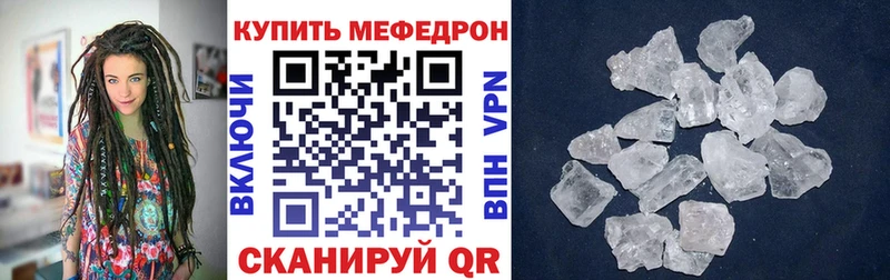 МЕФ VHQ  купить  сайты  Иланский 